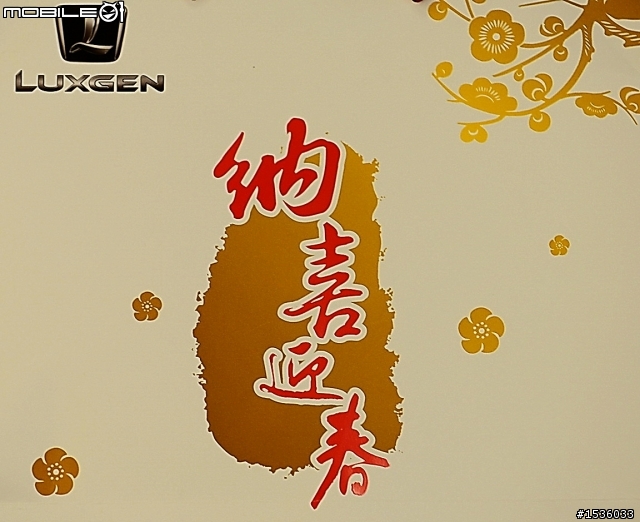 建議Luxgen採積點制,把保養金額換算點數換禮品。