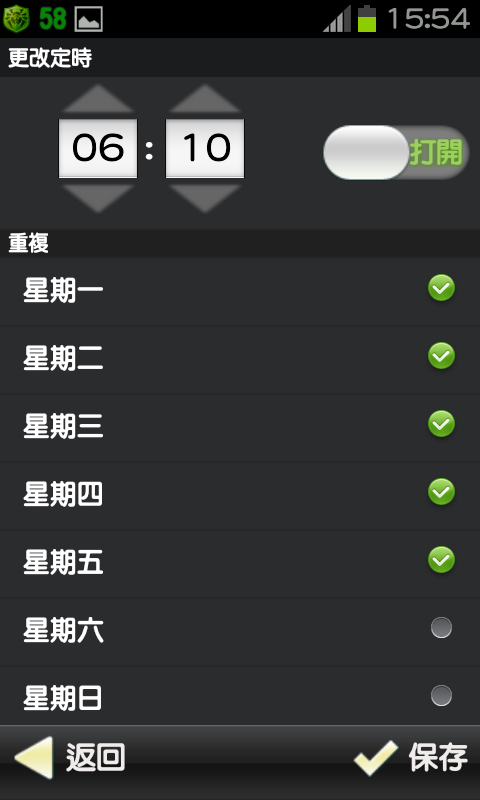 免ROOT 換字型 綜藝體 簡轉繁 多款app 多景桌布 桌布305P 浮水印添加器 隨機鈴聲 透明圖標