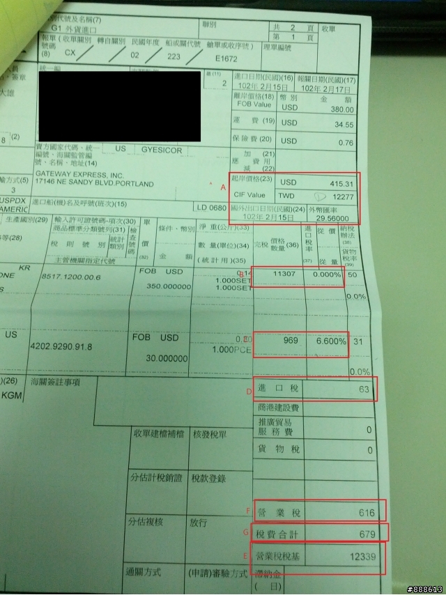 (更新關稅計算)等待快一個月的Google Nexus4到手之第一次開箱文~~~~~(含購買經驗分享)