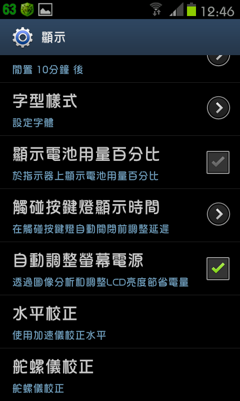 免ROOT 換字型 綜藝體 簡轉繁 多款app 多景桌布 桌布305P 浮水印添加器 隨機鈴聲 透明圖標