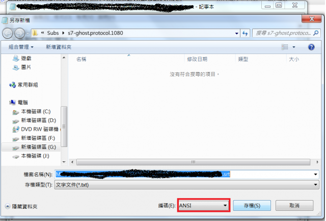 請教air video字幕設定的問題
