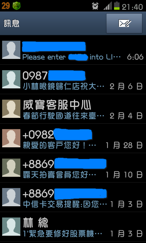 免ROOT 換字型 綜藝體 簡轉繁 多款app 多景桌布 桌布305P 浮水印添加器 隨機鈴聲 透明圖標