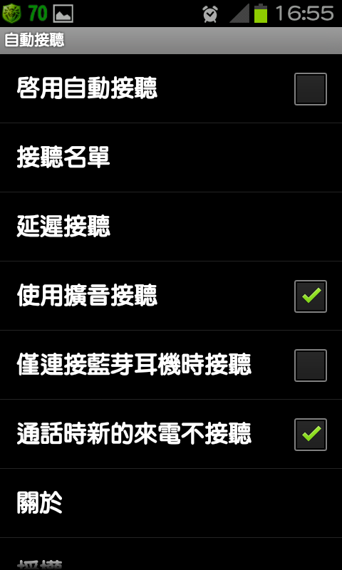 免ROOT 換字型 綜藝體 簡轉繁 多款app 多景桌布 桌布305P 浮水印添加器 隨機鈴聲 透明圖標