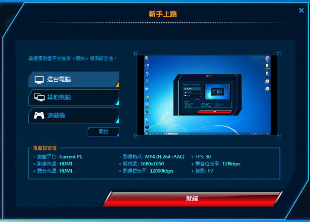 星海爭霸II最強輔助利器! OCZ VECTOR SSD與AVerMedia C985 Live Gamer HD遊戲直播擷取卡