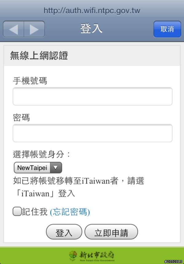興南夜市有「New Taipei」Wifi熱點可以用耶!