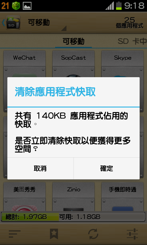 免ROOT 換字型 綜藝體 簡轉繁 多款app 多景桌布 桌布305P 浮水印添加器 隨機鈴聲 透明圖標