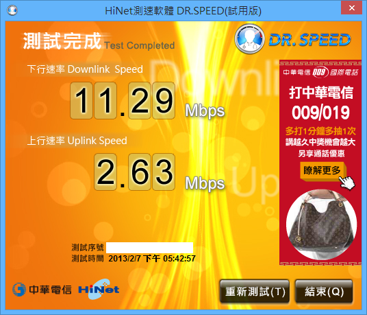 HiNet 100M/100M+ASUS RT-N10U+Tomato Shibby 105 簡單測試