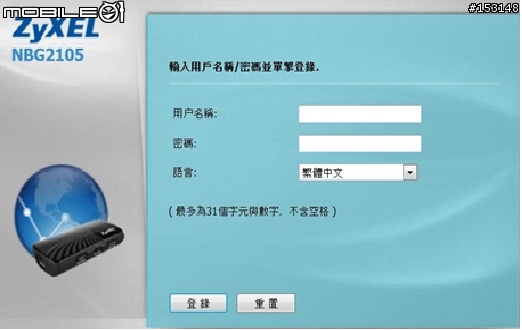 (開箱文) 過年囉~旅行專用合勤 NBG2105 行動迅黑俠 分享器 (走馬瀨篇)