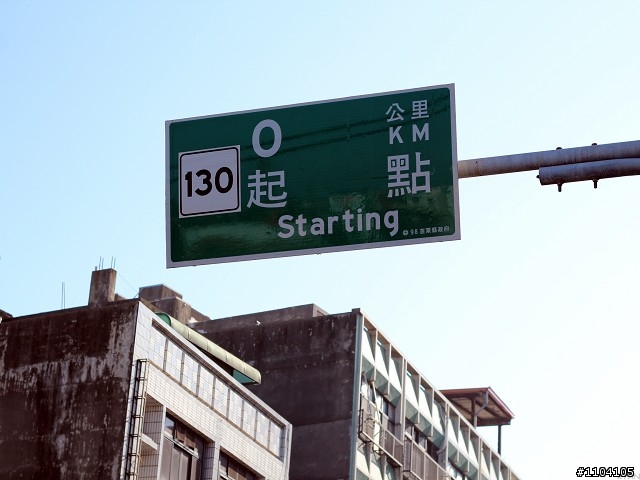 2013-02-01 縣道130走走~(苑裡-大湖)
