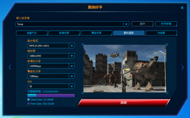 星海爭霸II最強輔助利器! OCZ VECTOR SSD與AVerMedia C985 Live Gamer HD遊戲直播擷取卡