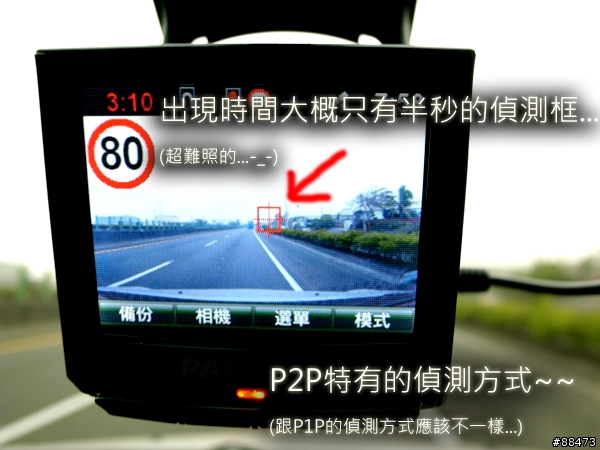 【試用紀錄】PAPAGO! P2Pro