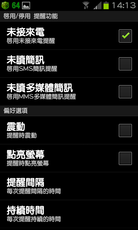 免ROOT 換字型 綜藝體 簡轉繁 多款app 多景桌布 桌布305P 浮水印添加器 隨機鈴聲 透明圖標