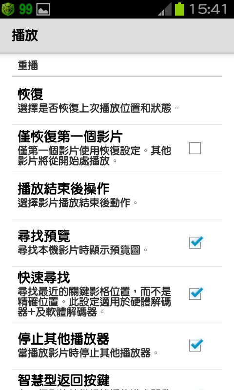 免ROOT 換字型 綜藝體 簡轉繁 多款app 多景桌布 桌布305P 浮水印添加器 隨機鈴聲 透明圖標