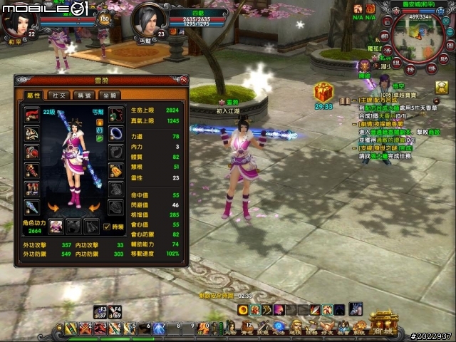 顛覆你以為的金庸!《獨孤求敗Online》分享