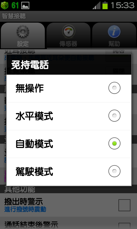 免ROOT 換字型 綜藝體 簡轉繁 多款app 多景桌布 桌布305P 浮水印添加器 隨機鈴聲 透明圖標