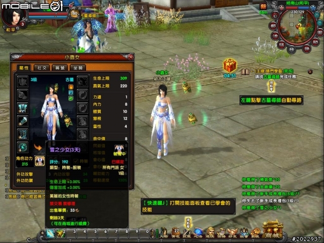 顛覆你以為的金庸!《獨孤求敗Online》分享