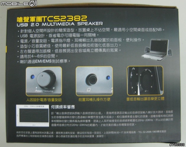 連鈺嗆聲軍團TCS2382 USB供電雙重低音喇叭開箱