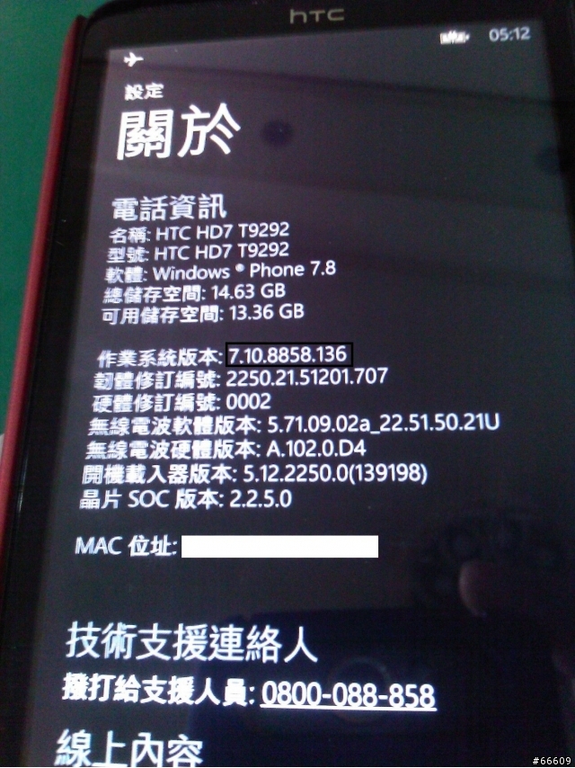 HD7完成WP7.8更新!附照片回報(2/4新增更新提醒!)