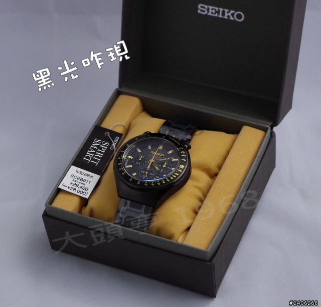 『開箱』2013日本限定SEIKO復刻版BullHead牛頭計時錶