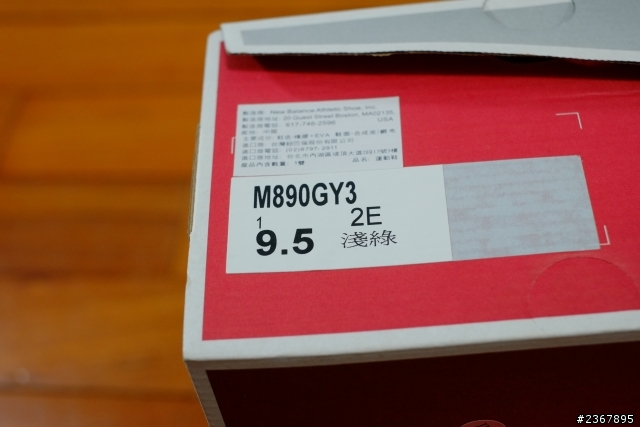 New Balance M890GY3