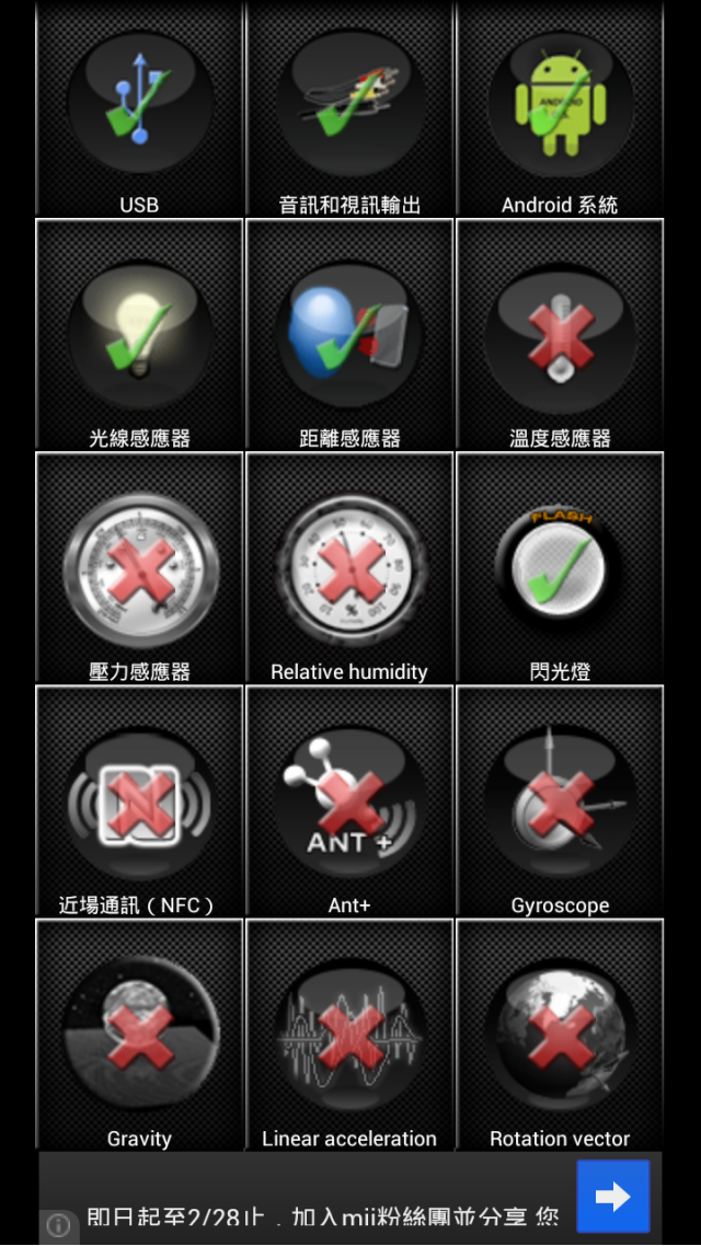 歐樂風N9589 5.7吋 MT6589/8GROM/1GRAM開箱