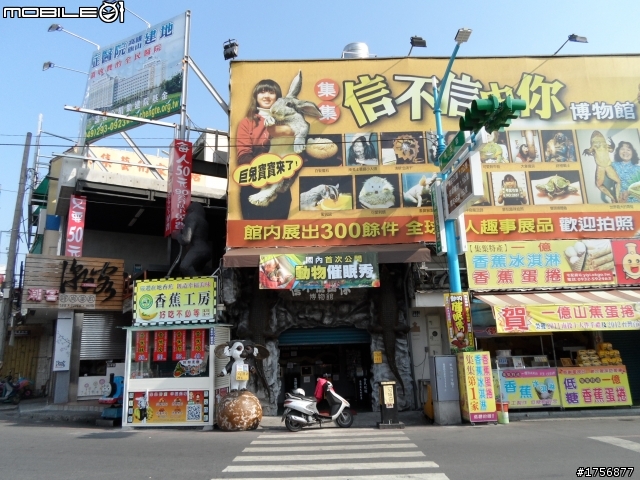 【旅遊圖文】探訪南投九份二山國家地震紀念地旅遊行程