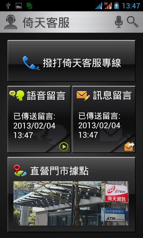 倚天ET100樂搖機簡單開箱