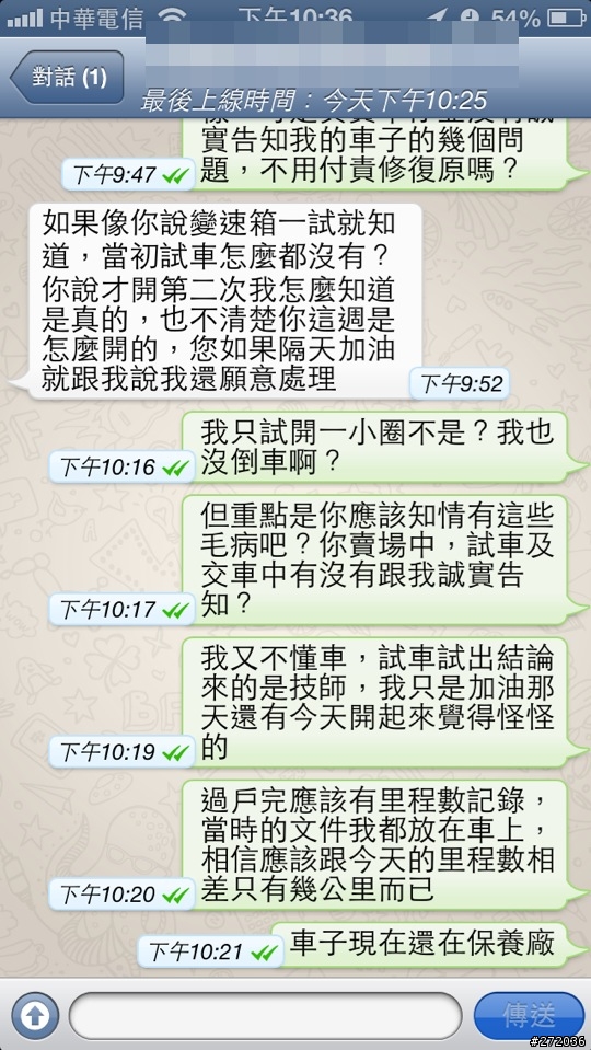 在01市集買二手車很不愉快><
