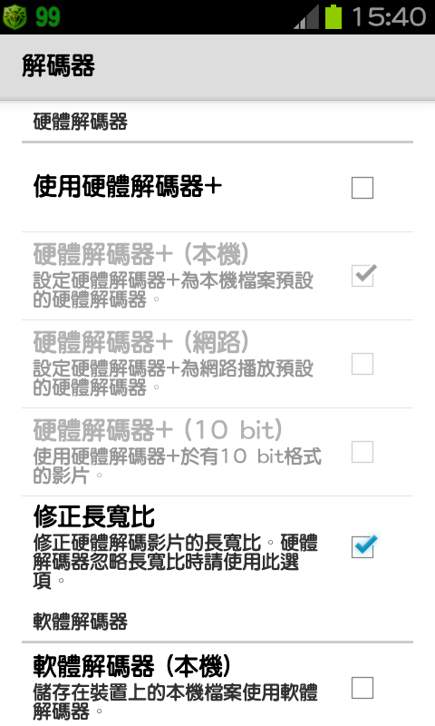 免ROOT 換字型 綜藝體 簡轉繁 多款app 多景桌布 桌布305P 浮水印添加器 隨機鈴聲 透明圖標