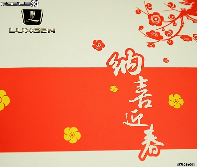 建議Luxgen採積點制,把保養金額換算點數換禮品。