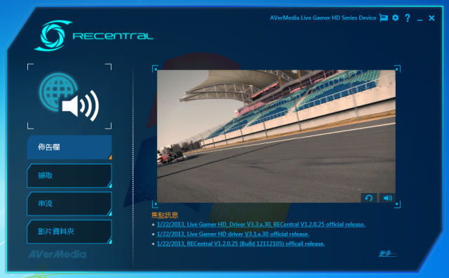 星海爭霸II最強輔助利器! OCZ VECTOR SSD與AVerMedia C985 Live Gamer HD遊戲直播擷取卡