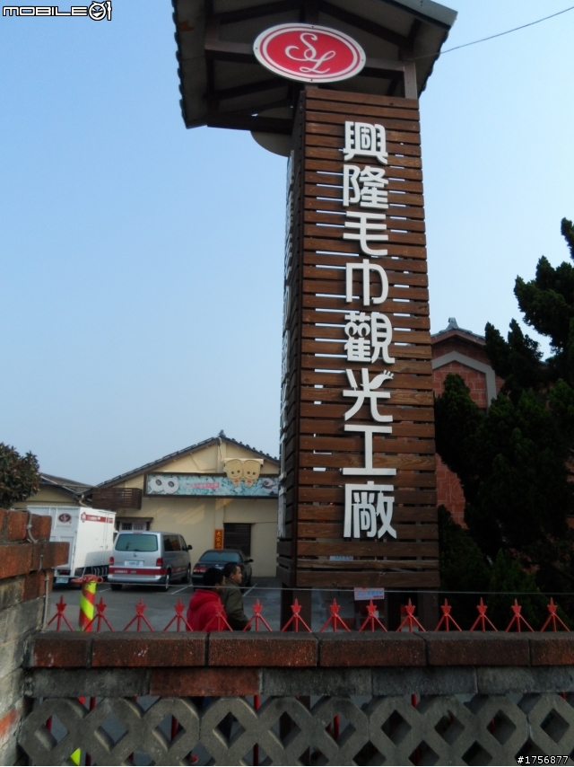 【旅遊圖文】探訪雲林鄉鎮RV遊旅遊行程^^