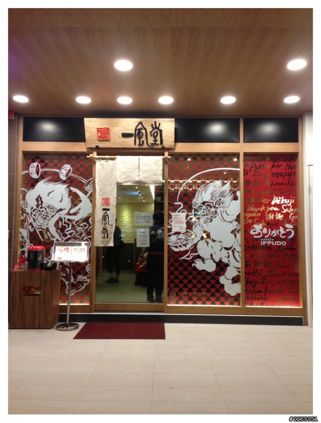 【新開幕】終於吃到你!一風堂拉麵 (台北敦南店)
