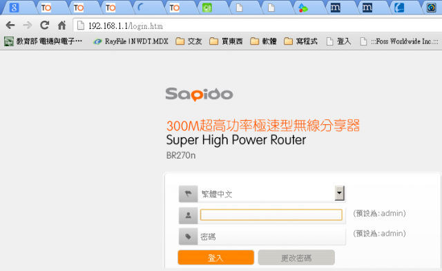 開箱文 傻多 BR270n 超多功能但最重要的上網不能!Sapido 7dBi*3 300Mbps 30dBm 透天厝