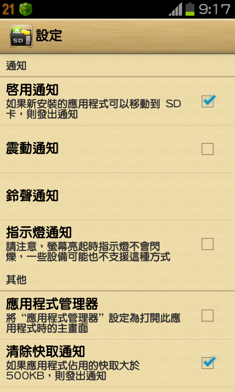 免ROOT 換字型 綜藝體 簡轉繁 多款app 多景桌布 桌布305P 浮水印添加器 隨機鈴聲 透明圖標