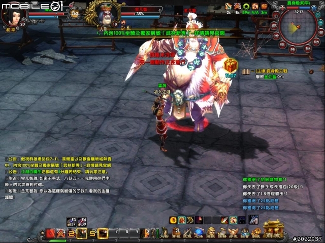 顛覆你以為的金庸!《獨孤求敗Online》分享