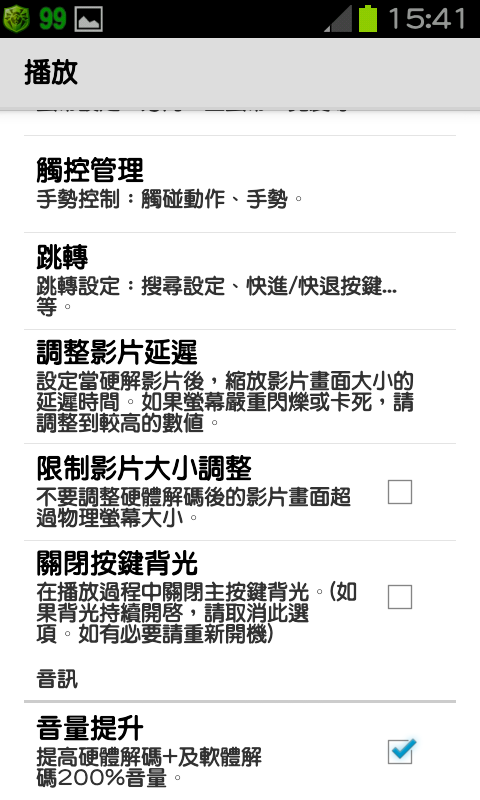 免ROOT 換字型 綜藝體 簡轉繁 多款app 多景桌布 桌布305P 浮水印添加器 隨機鈴聲 透明圖標