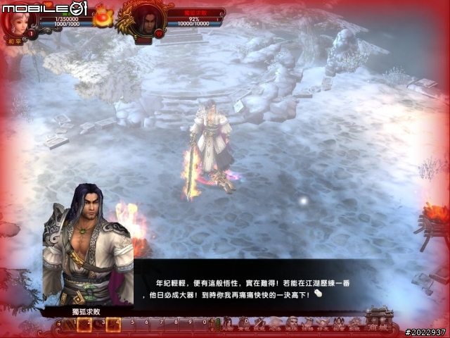 顛覆你以為的金庸!《獨孤求敗Online》分享
