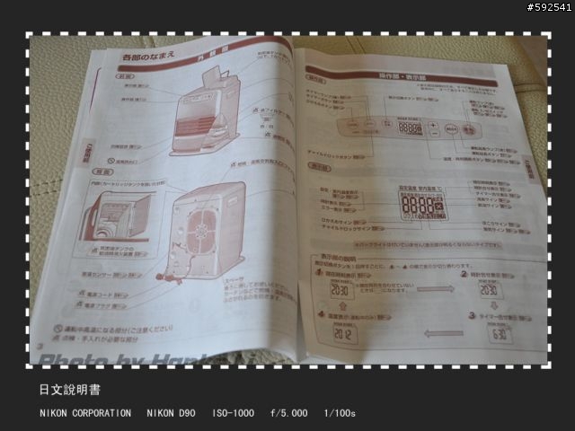 DAINICHI FW-328S 六坪用 日本製煤油暖爐(平輸) 加電動吸油槍