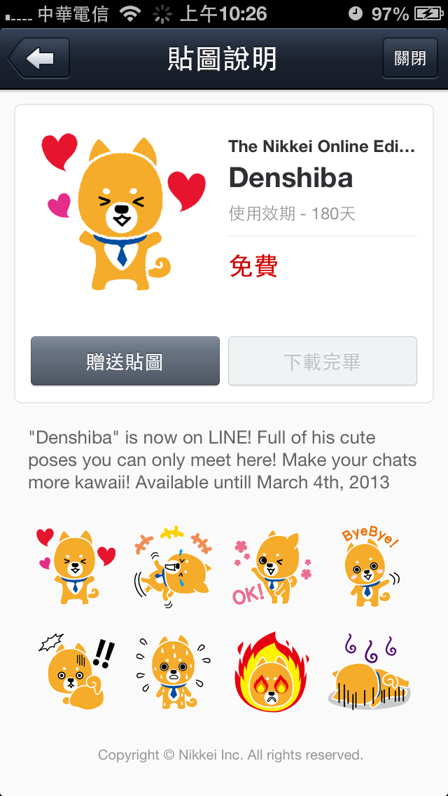 回饋版友~贈送0205日本新貼圖2款~