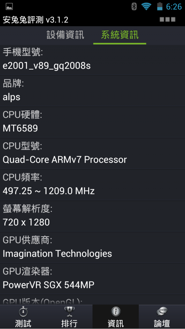 歐樂風N9589 5.7吋 MT6589/8GROM/1GRAM開箱