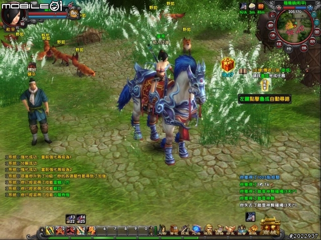 顛覆你以為的金庸!《獨孤求敗Online》分享