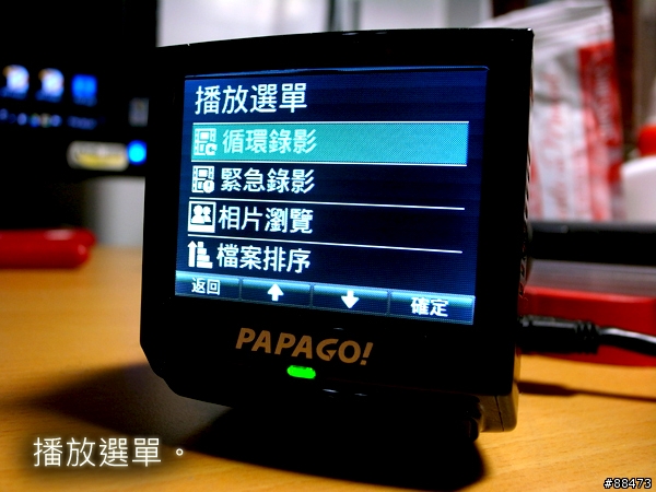 【試用紀錄】PAPAGO! P2Pro