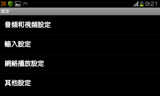 免ROOT 換字型 綜藝體 簡轉繁 多款app 多景桌布 桌布305P 浮水印添加器 隨機鈴聲 透明圖標