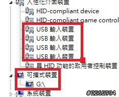 請求各位大大拯救小弟的隨身碟 >