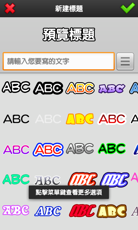 免ROOT 換字型 綜藝體 簡轉繁 多款app 多景桌布 桌布305P 浮水印添加器 隨機鈴聲 透明圖標