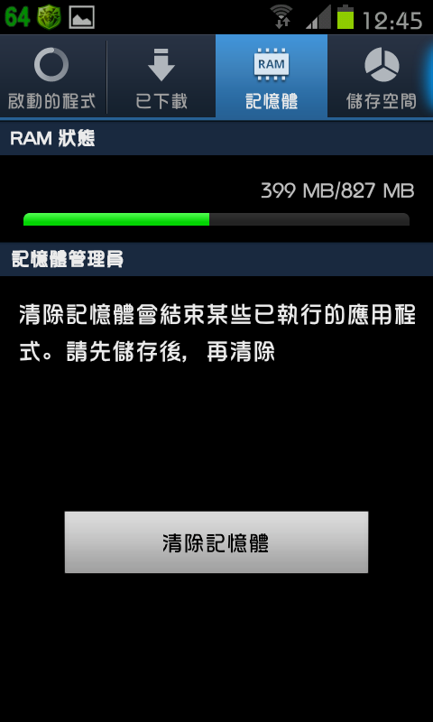 免ROOT 換字型 綜藝體 簡轉繁 多款app 多景桌布 桌布305P 浮水印添加器 隨機鈴聲 透明圖標