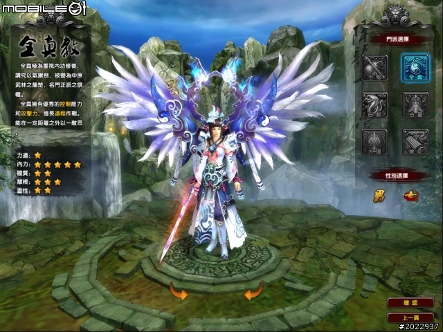 顛覆你以為的金庸!《獨孤求敗Online》分享