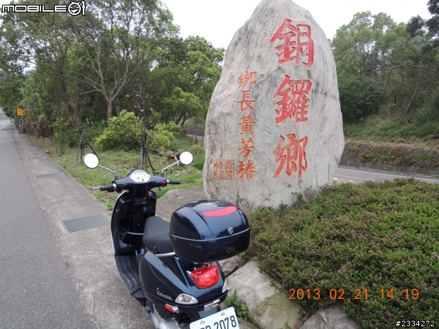 歐吉桑的交車磨合遊記,由VESPA LX150擔綱