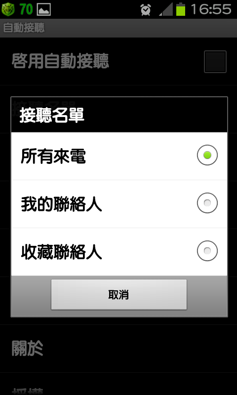 免ROOT 換字型 綜藝體 簡轉繁 多款app 多景桌布 桌布305P 浮水印添加器 隨機鈴聲 透明圖標